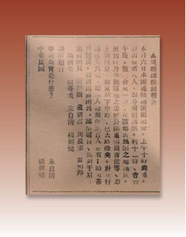 东启网 北大红楼日志丨4月6日