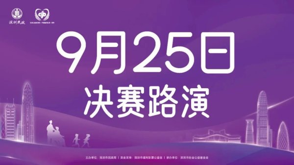 泰安配资 奥运冠军空降深圳，探访“星星的孩子”